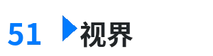 51视界 - 东南亚雏妓WWW在线播放 综合内容门户Logo